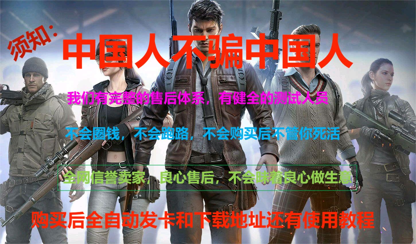 和平精英保时捷IOS免越狱免签名辅助科技